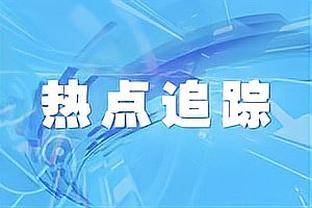 ?票房超级火爆！国足vs韩国比赛门票售罄！实名制入场！